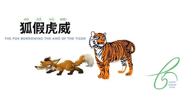 Fox and Tiger - Chinese Idiom